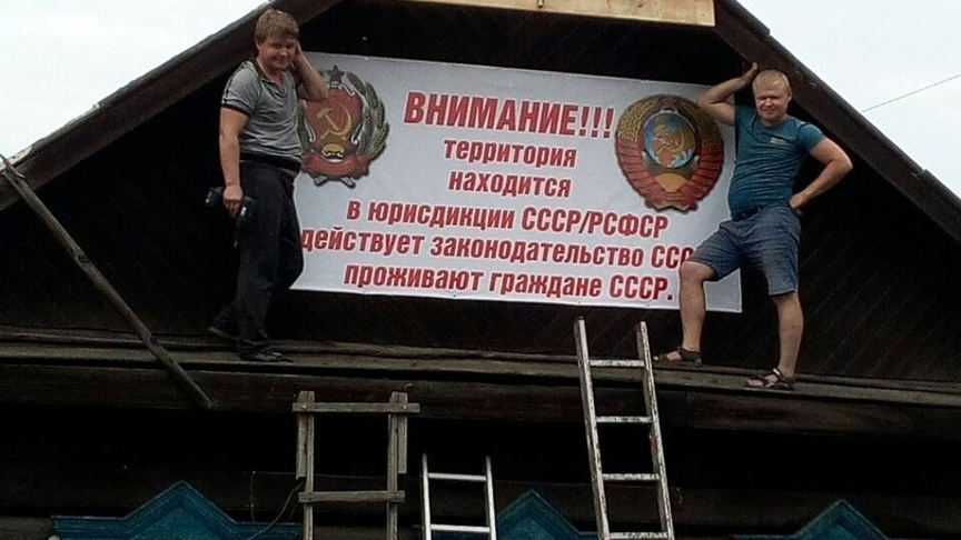 Неподвластный подлогам свод СССР
